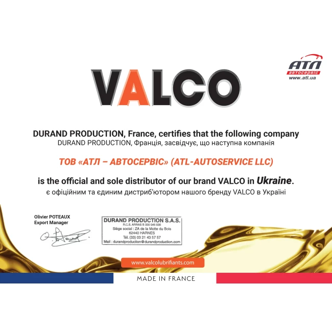 Моторна олива Valco E-Protect 2.3 5W-30 C3 1л (PF006866)