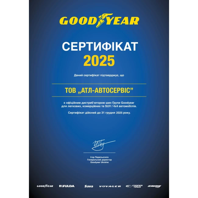 Шина Goodyear Ultra Grip 8 Performance 225/55R17 97H