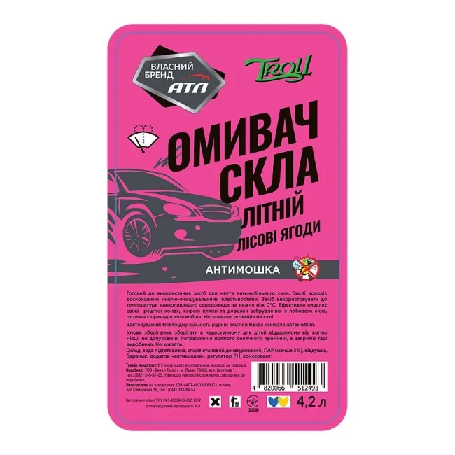 Омивач скла TROLL літній лісові ягоди рожевий 4,2л (512493)