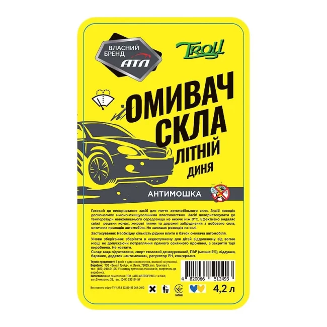 Омивач скла TROLL літній диня жовтий 4,2л (512493)