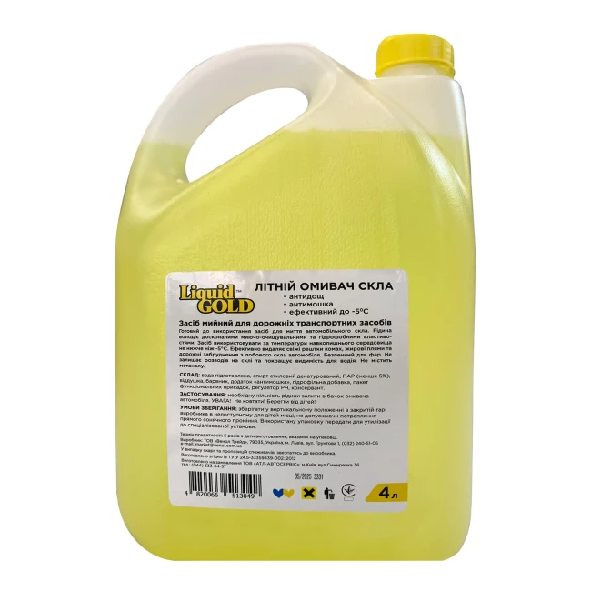 Омыватель стекла Liquid Gold -5°C желтый 4л (513049)