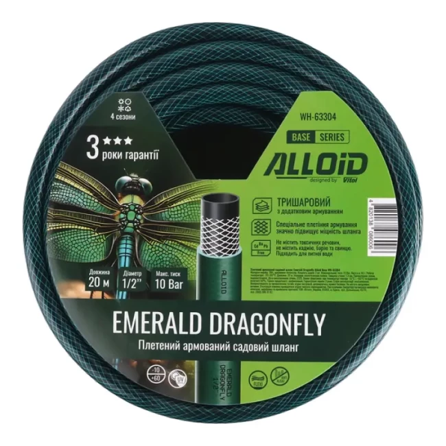 Шланг Alloid армированный 3-х слойный 1/2" 20м (WH-63304/63304)