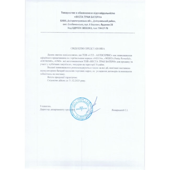 Автомобільний акумулятор WESTA 6CT-63Ah EFB Start-Stop RED Аз (WEFB631)