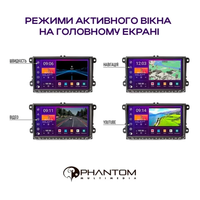 Мультимедийная система Phantom DVA-2K9 Pro 4+64 VW Universal (4460)