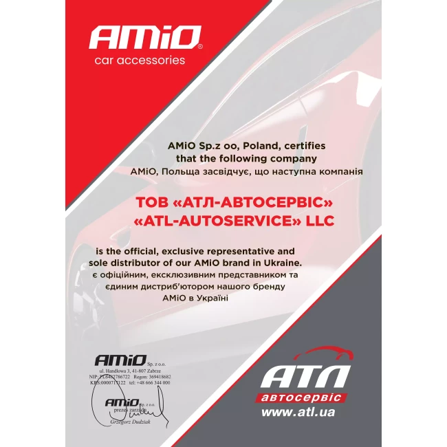 Цепи противоскольжения AMiO KN-110 (021163/02116)