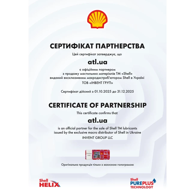 Моторное масло Shell Helix Ultra 0W-40, 4 л (ТОВ-У001712)