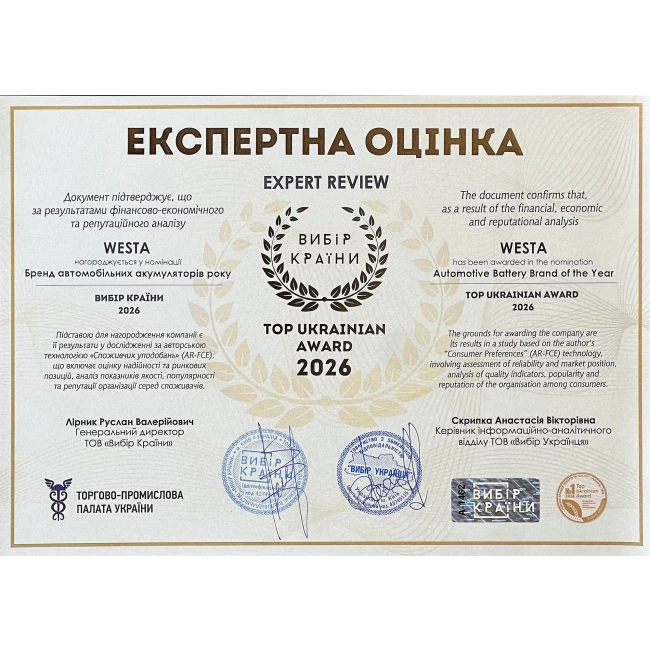 Акумулятор WESTA 6CT-225Ah Аз (GC2-225)