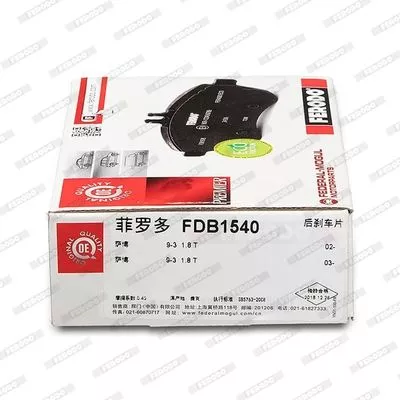 FERODO FDB1540 Тормозные колодки