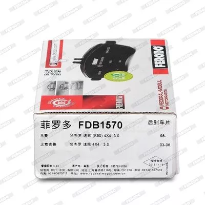 FERODO FDB1570 Тормозные колодки