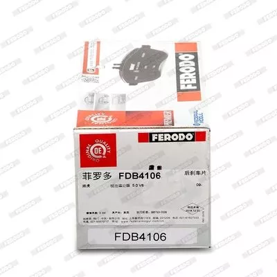 FERODO FDB4106 Тормозные колодки