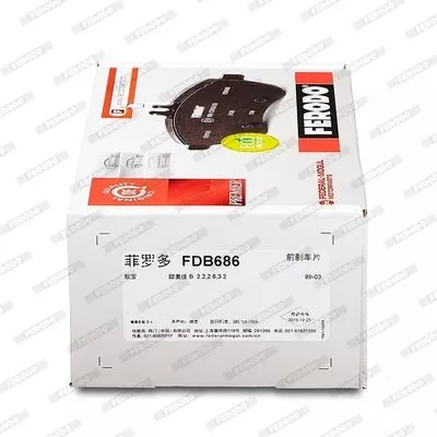 FERODO FDB686 Тормозные колодки